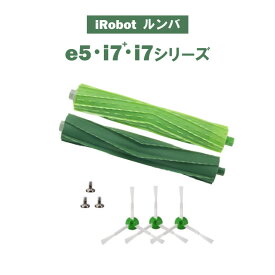 e5 i7 i7+ i3 i3+ J7 J7+ i2 互換 ローラー+ブラシ3本+ネジ3本 消耗品 ロボット掃除機交換用 互換品
