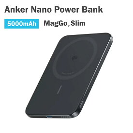 Anker Nano Power Bank 【5000mAh MagGo Slim】 ブラック/ワイヤレス充電 MagSafe対応 マグネット式 モバイルバッテリー 薄型 軽量 iPhone対応 小型 Anker / 持ち運び / 急速充電 / コンパクト / スマホ充電器