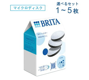 �y���[���֑��������z BRITA �u���^ �}�C�N���f�B�X�N�t�B���^�[ �����J�[�g���b�W �I�ׂ�Z�b�g�b1���`5���b�u���^ �t�B���^�[ �u���^ ���� �u���^ �J�[�g���b�W