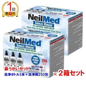 �y�����L���O1�ʊl���z�y2���Z�b�g�z�j�[�����b�h �T�C�i�X�E�����X �L�b�g 250�� (240ml���{�g��×3�{�t)×2���Z�b�g Neilmed Sinus Rinse Refill ���t�B�� �@������ �@���
