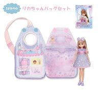 タカラトミー リカちゃん LD-02 3才からのリカちゃんバッグセット｜3歳から 人形 ごっこ遊び お世話遊び …
