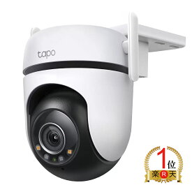 【ランキング1位獲得】TP-Link Tapo TC42 屋外用 パンチルト防犯カメラ｜Wi-Fi対応 フルHD 見守りカメラ