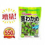 【増量！550g】【送料無料】【伯方の塩】【食物繊維】茎わかめ ローカロリー 合食 550g 低カロリー 低脂…