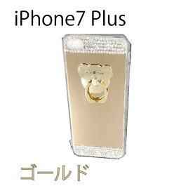 落下防止 クマさん リング付き iPhone7 iPhone8ソフトケース リングホルダー おしゃれ ラインストーン バンカーリング スマホケース スマホーカバー 携帯カバー 耐衝撃 軽量 アイフォン7キラキラ 鏡面 ミラー スマホスタンド TPU