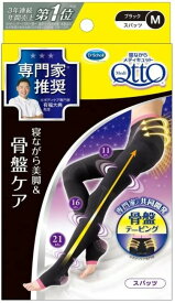 【メール便】【送料無料】【1個】【M/L】 【正規品】寝ながらメディキュット ボディシェイプ 骨盤スパッツ 【ランキング1位獲得】 骨盤サポート 加圧 着圧効果 就寝時 姿勢 骨盤ケア用