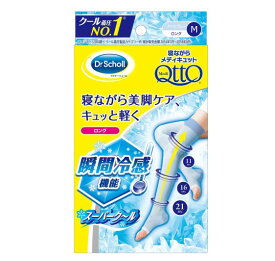 【楽天ランキング1位 3冠達成!】寝ながらメディキュット スーパークール ロング 着圧 加圧 靴下 スリム 美脚ケア 夏用 1個入