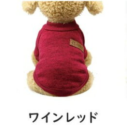 犬 服 ドッグウェア 裏起毛 暖かい セーター トレーナー 犬の服 秋 冬 可愛い ペット用品 ペット 犬 散歩 ドッグ 便利 犬用 小型犬 中型犬 お散歩 お出かけ ペットグッズ ピクニック チワワ トイプードル ヨークシャーテリア 冬服 クリスマスプレゼント
