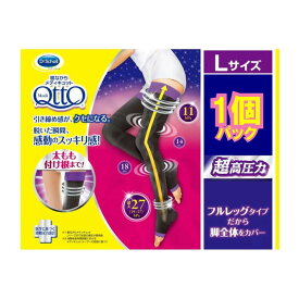 【ランキング1位獲得】【メール便】【1足】】寝ながらメディキュット フルレッグ EX ボディシェイプ (【M/L】 加圧 着圧効果 就寝時 姿勢