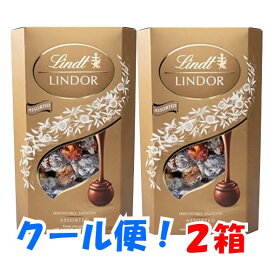【ランキング1位獲得】【クール便選択可能】【2箱セット】バレンタイン ギフト リンツ リンドール ゴールド トリュフ チョコレート ボール アソート4種類 600g 2箱セット ギフト_贈り物 クリスマス プレゼント 義理 秋冬_プレゼント ギフト