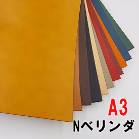 ヌメ調レザー【Nベリンダ】/A3サイズ