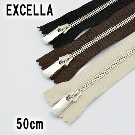 【ネコポス可】エクセラファスナー ニッケル 50cm 1本/YKK EXCELLA No.5