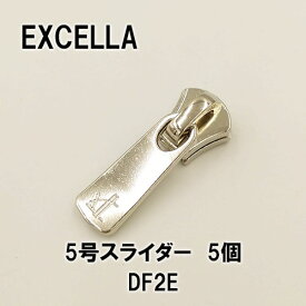 EXCELLA 5号スライダー 5個 / DF2E