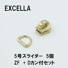 EXCELLA 5号スライダー 5個 / ZF+Dカン