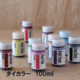 Lized染料 ダイカラー 溶剤性 全10色 100ml【LP】