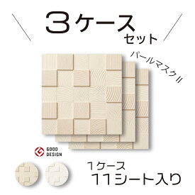 エコカラットプラス　パールマスク2【ECP-60NET/PMK11-12】3ケースセット（1ケース　11シート）