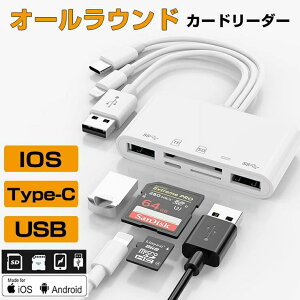 yԌ10%OFFIzJ[h[_[ for iPhone16 series 3in1 USB ^Cv iOS Type-C Android AhChlbg [Nsv f[^] X}zΉ @ SDJ[h [_[ USB ʐ^ iPad [_