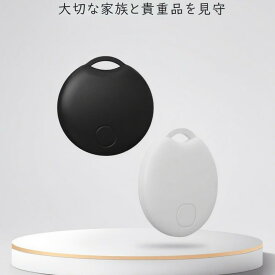 紛失防止タグ スマートタグ iPhone対応 忘れ物 防止タグ 紛失防止 位置情報 スマホ 置き忘れ防止 探すアプリ air tagと同じ 鍵 紛失 スマホ 置き忘れ 子ども ペット 忘れ物 追跡 落とし物 位置情報 日本語説明書