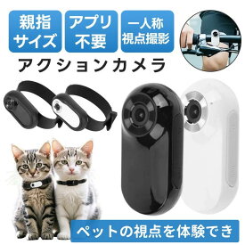 アクションカメラ 小型 首掛け 超軽量 スポーツカメラ コンパクト 親指サイズ カメラ 4K 超精細ディスプレイ 手ぶれ補正 録画 録音 アタッチメント多数 磁石内蔵 広角レンズ 写真 ビデオ 再生 一人称視点 スポーツ