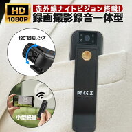 【スーパーSALE 限定 10%OFF】小型カメラ 高画質1080P スポーツカメラ 長時間録画 動体検知 ビデオカメラ…