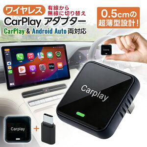 Carplay ���C�����X �A�_�v�^�[ �~�j Car Play Android Auto �Ή� �����t���[�� 5G WiFi Bluetooth �����ڑ� �����ڑ� CarPlay ������ Android Auto���ڎԐ�p Siri/Google�����A�V�X�^���g �J�[�i�r Google�}�b�v ���y