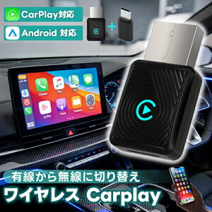 �y4/16 ���聚��20���l��10%OFF�N�[�|��+P5�{�I�zCarplay ���C�����X �A�_�v�^�[ CarPlay Android Auto �Ή� WiFi Bluetooth �����ڑ� �����ڑ� CarPlay ������ Android Auto���ڎԐ�p Siri/Google�����A�V�X�^���g �J