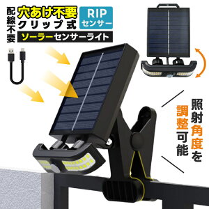 �y����12%OFF+P5�{�I�z�\�[���[���C�g ���O �h�� �l�� �Z���T�[���C�g �\�[���[���C�g �Z���T�[���C�g �����x�Z���T�[ �K�[�f�� ���₷������p�l�� TYPE-C �[�d�� IP65�h���d�l �N���b�v�� LED��
