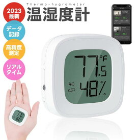 温湿度計 デジタル 壁掛け 温度計 湿度計 Bluetooth 高精度 コンパクト おしゃれ 小型 データロガー 温度ロガー グラフ表示 データがスマホから確認可能 熱中症対策 梅雨対策 ワイヤレス ベビー ペット