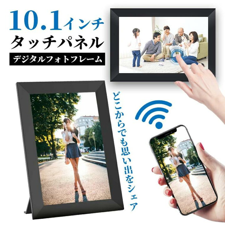 楽天市場】【限定12%OFF+P5倍！】デジタルフォトフレーム wi-fi 10.1 