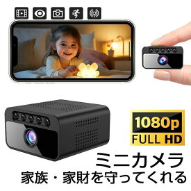 4K 小型カメラ ペットカメラ 防犯カメラ スマホ ベビーモニター 見守りカメラ WIFI 防犯カメラ 見守りカメラ 超広角 スマホ連動 遠隔監視 超軽型カメラ 128GB対応 長時間録画 防犯カメラ 高画質 MINIカメラ デジタルカメラ見守り