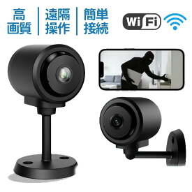 ベビーカメラ 子供カメラ 防犯カメラ スマホ WIFI USB カメラ 小型防犯カメラ 見守りカメラ 超広角 スマホ連動 遠隔監視 超軽型カメラ 128GB対応 長時間録画 防犯カメラ デジタルカメラ 子供や高齢者の見守り ペット様子確認