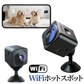 小型カメラ ペットカメラ 防犯カメラ スマホ 見守りカメラ WIFI ミニカメラ 小型防犯カメラ 見守りカメラスマホ連動 遠隔監視 超軽型カメラ 長時間録画 最大64GB対応 防犯カメラ 高画質 MINIカメラ デジタルカメラ見守り