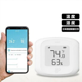 【限定10％OFFクーポン+P5！】遠距離でも確認でき リアルタイム 温湿度計 WiFi デジタル 温度計 湿度計 室温計 ワイヤレス 小型 壁掛け 大画面 コンパクト おしゃれ 高精度 乾燥対策 アラーム通知 リアルタイム 高精度センサー 熱中症対策
