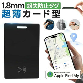 スマートタグ 紛失防止タグ GPSトラッカー 忘れ物防止 子供用タグ ペット追跡 紛失対策 ロケーションタグ 探すデバイス 月額不要 財布用スマートロケーター 認知症対策グッズ スマホ探知機 高齢者見守り 防水充電式