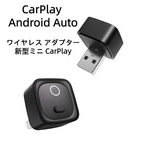 �y4/15 ���聚��20���l��12%OFF�N�[�|��+P5�{�I�z�~�j Mini 2026 �V�^�~�j CarPlay Android Auto ���C�����X USB�J�[�A�_�v�^�[ �A���h���C�h�I�[�g �J�[�v���C�������ڑ�adapter �����L��CarPlay/Android Auto��