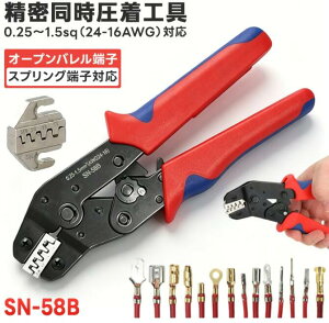 �A�C�E�B�X SN-58B �~�j�����H�� �����y���` ���`�F�b�g�� �I�[�v���o�����[�q�Ή� 0.25-1.5mm2�Ή� �����Ԕz�� �[�q�����H�� �y�� �R���p�N�g �������� �C���H��