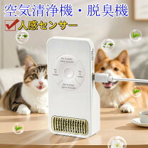 楽天市場】人感センサー ライト（空気清浄機｜季節・空調家電）：家電 