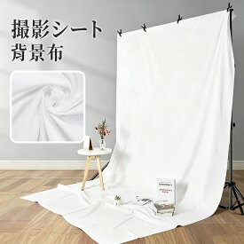 撮影シート 背景 白 布 写真 人物 物撮り コットン ペット 撮影 背景布 シート 撮影用背景シート 赤ちゃん ベビー 子ども スクリーン 小物 小道具 犬 特大 ホワイト 白色 真っ白 ボード ニューボーンフォト