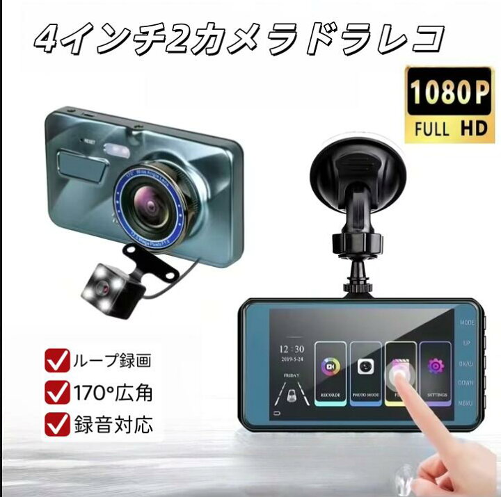 楽天市場】最新モデル ドライブレコーダー 車載カメラ 前後カメラ 