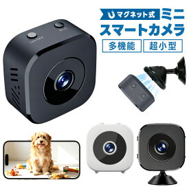 【10/15限定10％OFFクーポン+P5!】【720P】 防犯カメラ 小型カメラ マグネット式 超小型カメラ ペットカメラ スマホ ベビーモニター ワイヤレス 見守りカメラ WIFI 防犯カメラ 見守りカメラ 暗視機能 遠隔視聴 超軽型カメラ 長時間録画 デジタルカメラ見守り