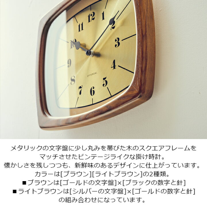 楽天市場 オシャレな掛け時計 かわいい 壁掛け時計 おしゃれ イーノク ウォールクロック レトロ ナチュラル ギフト 新築祝い プレゼント 結婚祝い 贈り物 木製フレーム 可愛い デザイン時計 古民家 お洒落 人気 友達 友人 昭和モダン カワイイ 壁掛け時計 北欧 レトロ 楽天市場 オシャレな掛け時計 かわいい 壁掛け時計 おしゃれ イーノク ウォールクロック レトロ ナチュラル ギフト 新築祝い プレゼント 結婚祝い 贈り物 木製フレーム 可愛い デザイン時計 古民家 お洒落 人気 友達 友人 昭和モダン カワイイ 壁掛け時計 北欧 レトロ