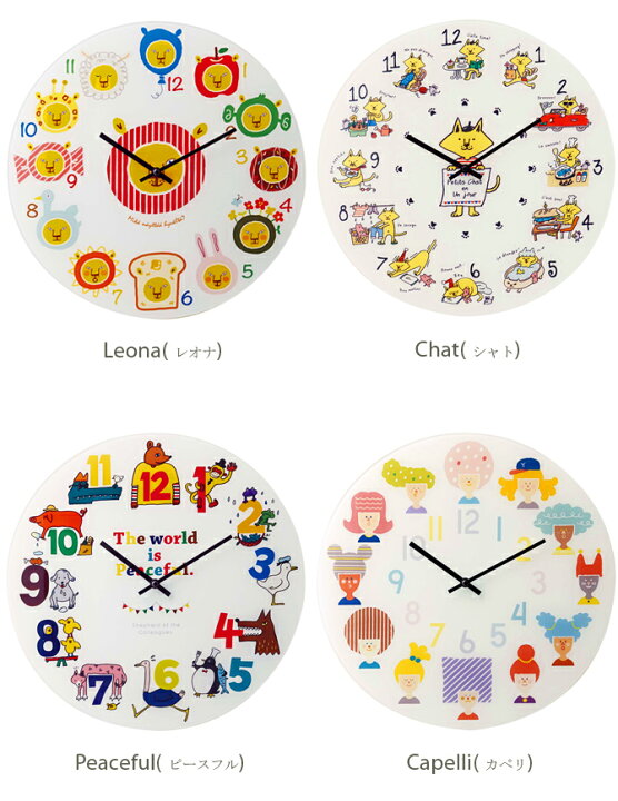 楽天市場 かわいい 壁掛け時計 Variety かわいい 時計 壁掛時計 かけ時計 入学祝い 誕生日プレゼント 大きい クロック 子供部屋 こども部屋 結婚祝い 開店祝い 可愛い キュート ポップ イラスト 丸い 贈り物 新居祝い ギフト デザイン時計 ギフト ラッピング カワイイ 楽天市場 かわいい 壁掛け時計 Variety かわいい 時計 壁掛時計 かけ時計 入学祝い 誕生日プレゼント 大きい クロック 子供部屋 こども部屋 結婚祝い 開店祝い 可愛い キュート ポップ イラスト 丸い 贈り物 新居祝い ギフト デザイン時計 ギフト ラッピング カワイイ