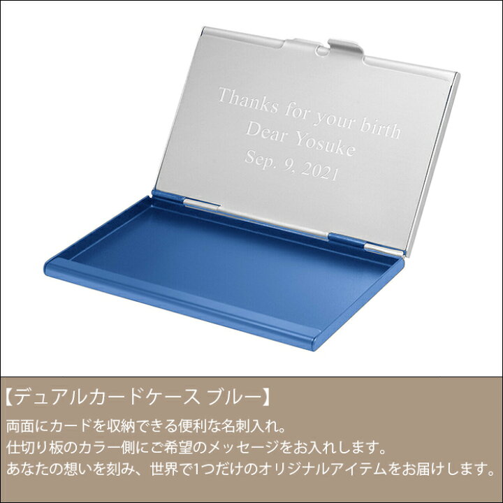 楽天市場 オリジナルメッセージ 名入れ ギフト オシャレ 就職祝い おしゃれ 名刺入れ カードケース 贈り物 転職祝い 出世祝い 昇進祝い 誕生日 プレゼント 卒業記念 ネーム入り 合格祝い 卒業祝い 記念品 文字入れ 日付入り オーダーメイド おすすめ オンリーワン 贈物 楽天市場 オリジナルメッセージ 名入れ ギフト オシャレ 就職祝い おしゃれ 名刺入れ カードケース 贈り物 転職祝い 出世祝い 昇進祝い 誕生日 プレゼント 卒業記念 ネーム入り 合格祝い 卒業祝い 記念品 文字入れ 日付入り オーダーメイド おすすめ オンリーワン 贈物