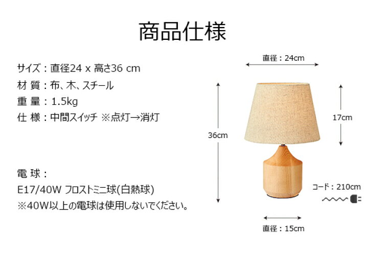 楽天市場 おしゃれ デスクライト Tolsa 間接照明 電気 北欧 木製フレーム オシャレ カッコイイ 書斎 寝室 カフェインテリア カワイイ テーブルライト リビング 上品 高級 店舗用 白熱球 暖色 ファブリック 電灯 贈り物 木製 Life Plus 楽天市場店