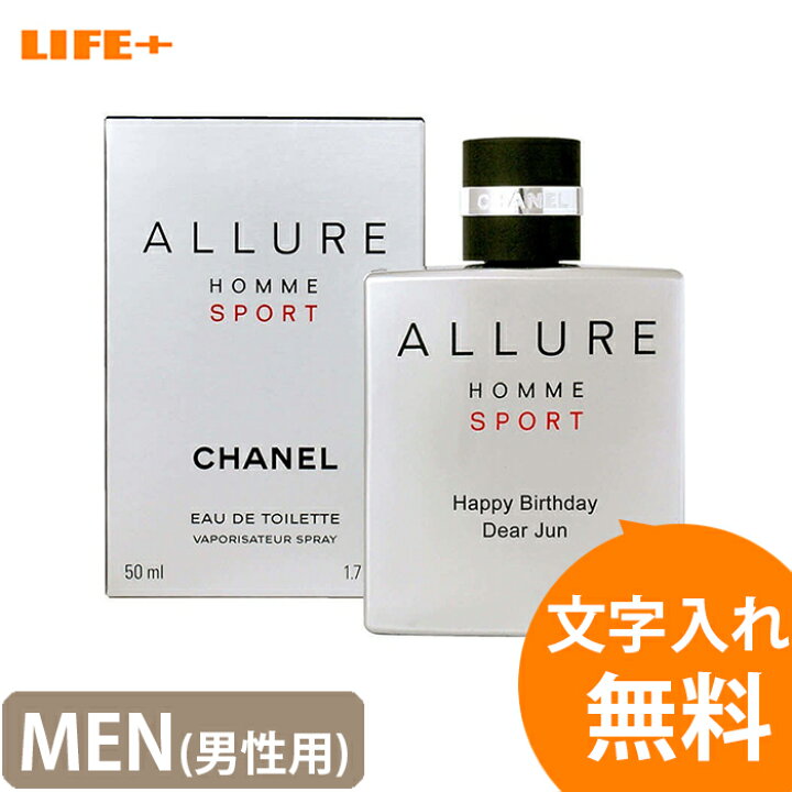 楽天市場】オリジナルメッセージ 名入れ バレンタイン ギフト 香水 