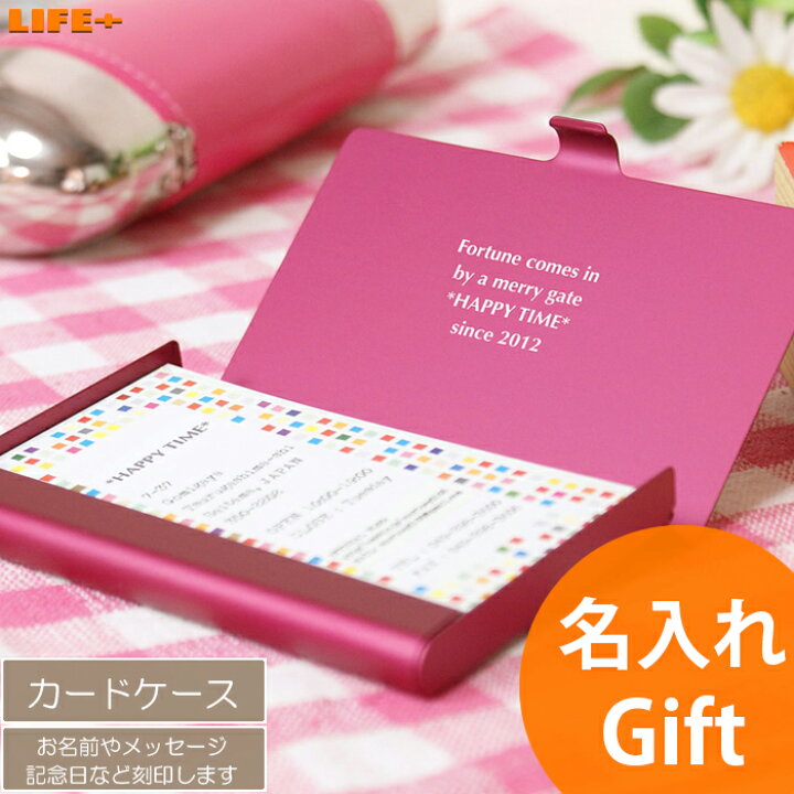 楽天市場 オリジナルメッセージ 名入れギフト カードケース アルミ ピンク 母の日 就職祝い 転職祝い 出世祝い 昇進祝い 名刺入れ 誕生日 プレゼント オリジナルギフト 文字入れ 日付入り セミオーダー おすすめ オンリーワン ラッピング 贈答 名前入り 母親 妻 娘 姪 楽天市場 オリジナルメッセージ 名入れギフト カードケース アルミ ピンク 母の日 就職祝い 転職祝い 出世祝い 昇進祝い 名刺入れ 誕生日 プレゼント オリジナルギフト 文字入れ 日付入り セミオーダー おすすめ オンリーワン ラッピング 贈答 名前入り 母親 妻 娘 姪