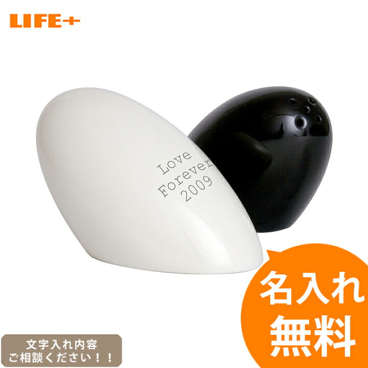 楽天市場 オリジナルメッセージ 名入れギフト シャトル ソルト ペッパーシェーカーズ ホワイト ブラック 誕生日プレゼント 結婚祝い プレゼント 友達 開店祝い 飲食店 内祝い 新築祝い シーズニング 調味料入れ 記念品 引き出物 両親 名前入り 贈り物 Life Plus