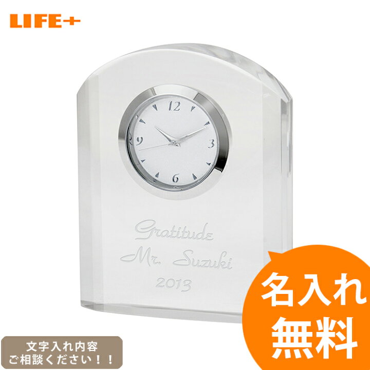 楽天市場 オリジナルメッセージ名入れギフト クリアゲート クロック 新築祝い プレゼント 結婚記念日 オーダーメイド 誕生日プレゼント おしゃれ 退職祝い 父親 お洒落 実用的 ネーム入れ 祖父 贈物 還暦祝い 銀婚式 置き時計 文字入れ 記念品 結婚式 両親 贈り物 永年 楽天市場 オリジナルメッセージ名入れギフト クリアゲート クロック 新築祝い プレゼント 結婚記念日 オーダーメイド 誕生日プレゼント おしゃれ 退職祝い 父親 お洒落 実用的 ネーム入れ 祖父 贈物 還暦祝い 銀婚式 置き時計 文字入れ 記念品 結婚式 両親 贈り物 永年