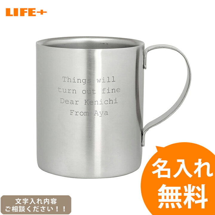 楽天市場 オリジナルメッセージ名入れギフト ステンレスマグカップ ダブルl 誕生日プレゼント 名前入り オシャレ 贈り物 敬老の日 銀婚式 記念品 おしゃれ 結婚記念日 両親 文字入れ 名前入れ ネーム入り オーダーメイド コップ 還暦祝い 贈物 友達 人気 父親 母親 彼氏