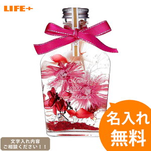 名入れ ギフト カワイイ 還暦祝い オシャレ 結婚記念日 妻 誕生日プレゼント 母親 彼女 名前入り 贈り物 赤色 記念品 おしゃれ 文字入れ かわいい 店名入り 周年記念 開店祝い 友達 結婚祝い