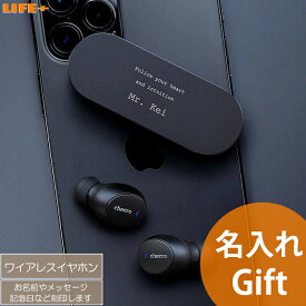 名入れ ギフト おしゃれ ワイヤレス イヤホン 誕生日プレゼント 母の日 オシャレ 贈り物 おしゃれ 就職祝い プレゼント 息子 娘 甥 姪 名前入り ネーム入り イヤフォン 父 文字入れ 無線 記念品 実用品 新生活 水色 黒色 白色 ブラック ホワイト ブルー Bluetooth